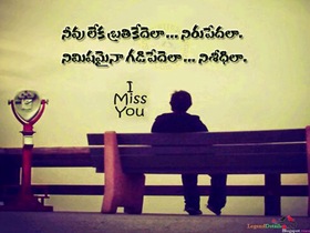 I Miss You when i'm alone. Ecard. Sad lonely man sitting alone. Free Download 2024 greeting card